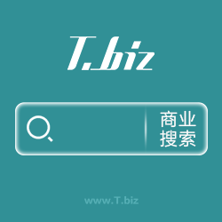 T.biz | 商业搜索